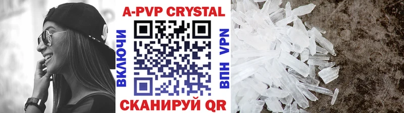 APVP Соль  купить  цена  Партизанск 