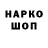 Кодеин Purple Drank Arsen Hambo
