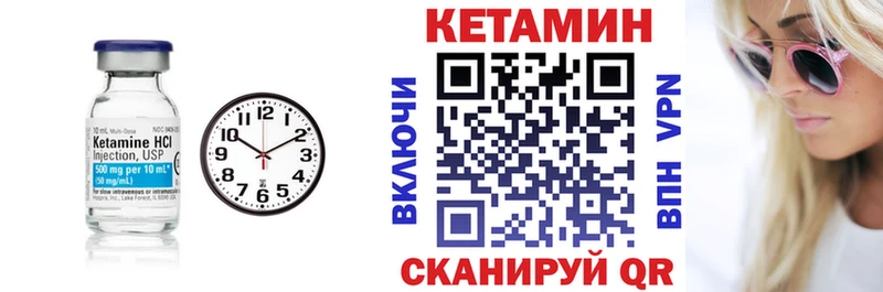 Кетамин VHQ  Партизанск 