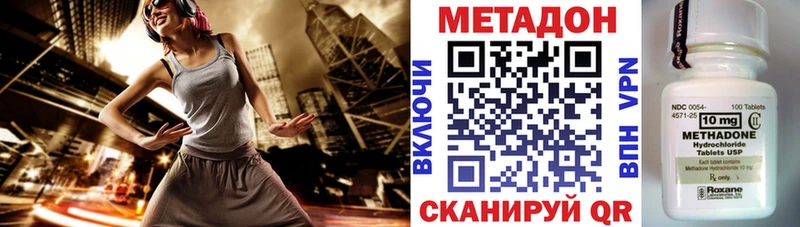 Метадон VHQ  Партизанск 